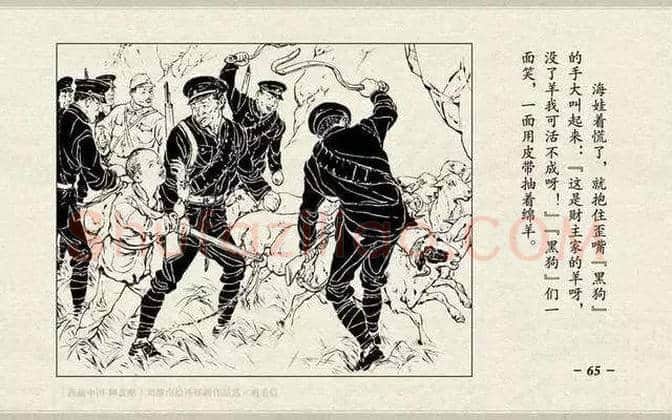 刘继卣连环画《鸡毛信》欣赏 | 书画百科