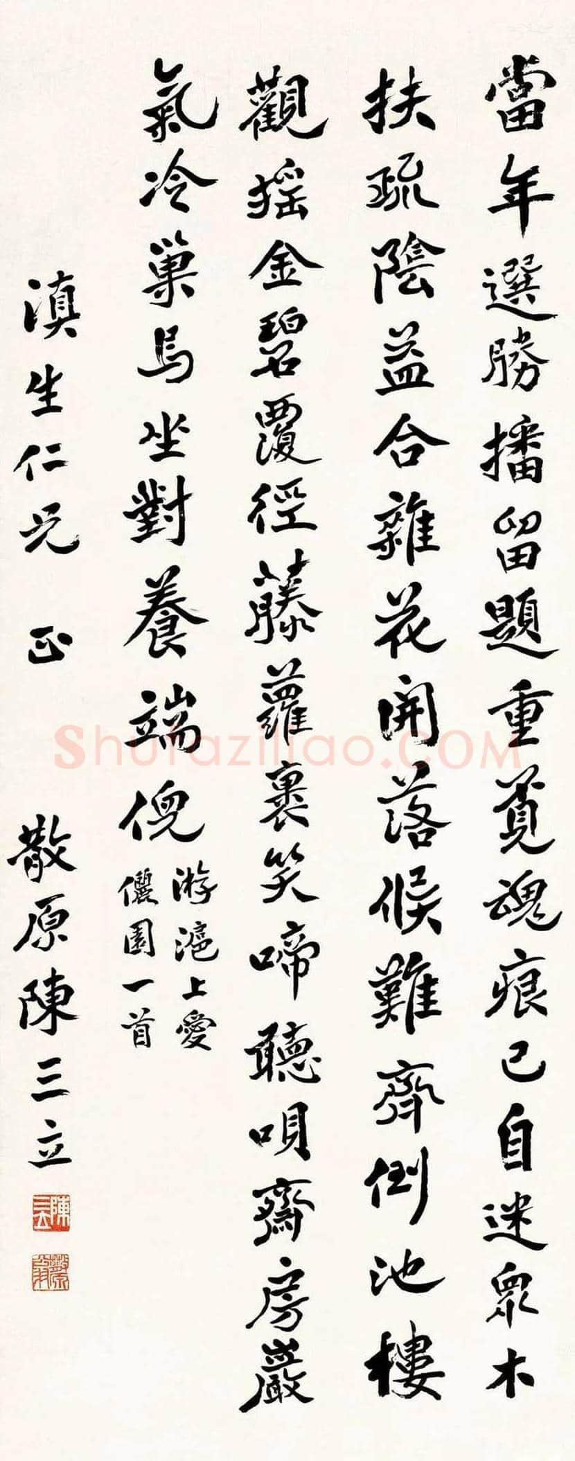 陈三立书法作品欣赏 | 书画讲解
