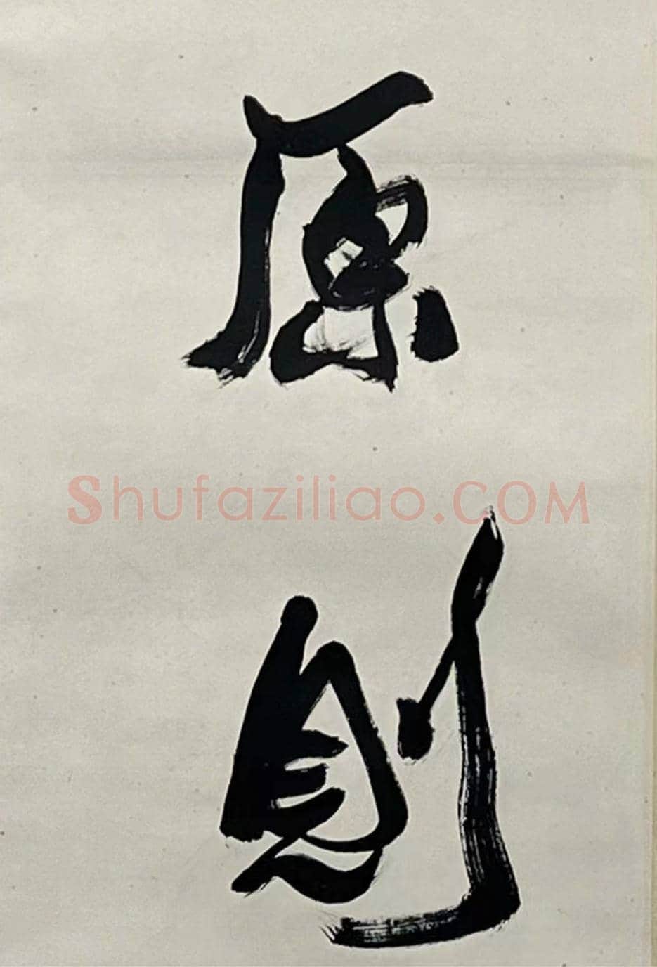 郭沫若《行书八言联 》,珍品佳作 | 名人书法作品