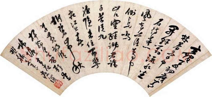 钱瘦铁书法作品欣赏 | 书画文摘