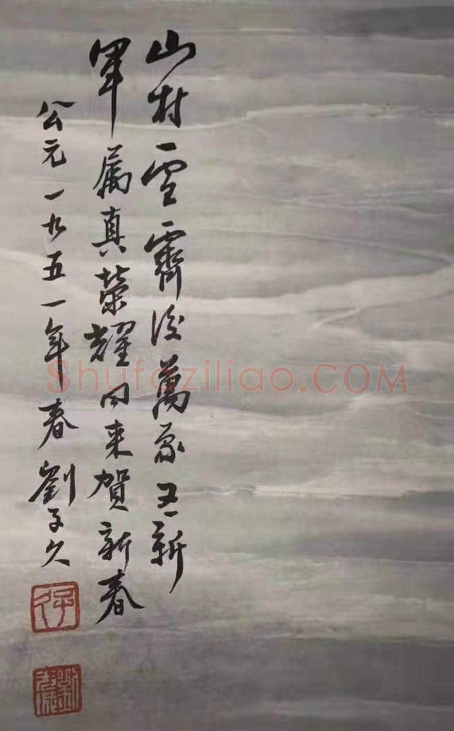 刘子久首幅《给军属拜年》,新年画代表作 | 国画鉴赏