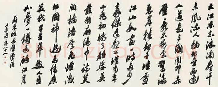 沙孟海书法拍卖记录 | 书画学堂