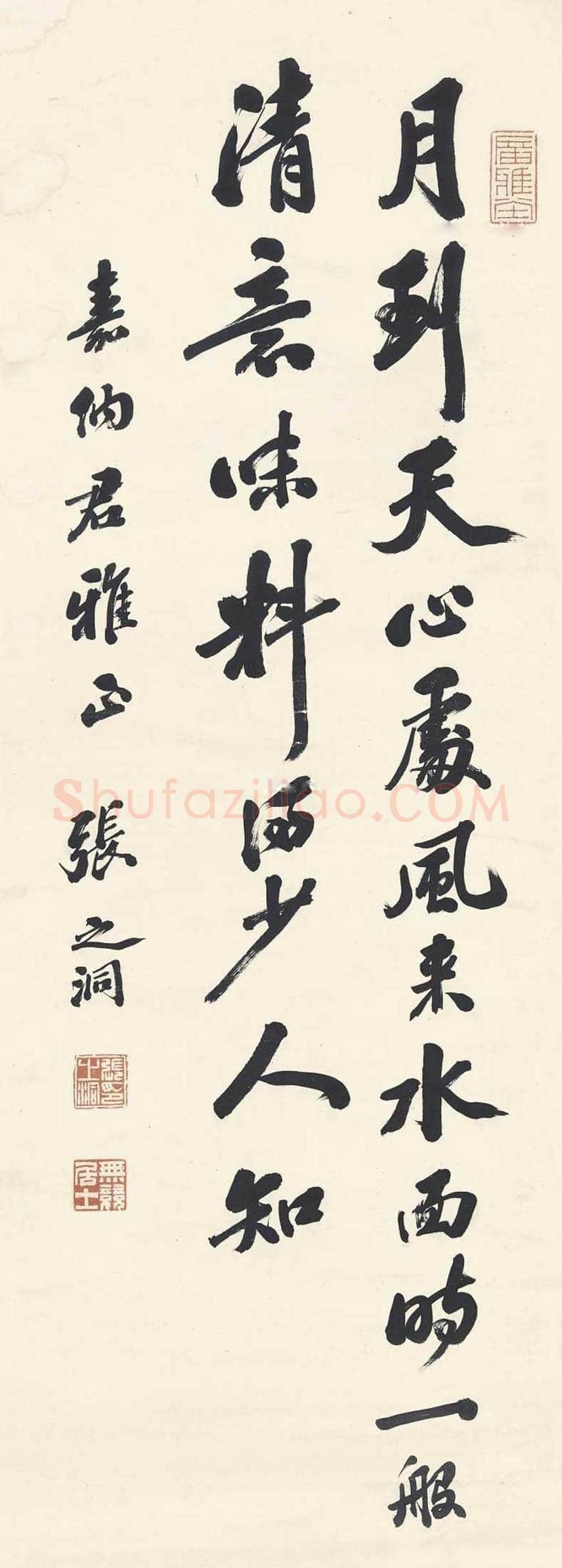 张之洞书法作品欣赏 | 书画文摘