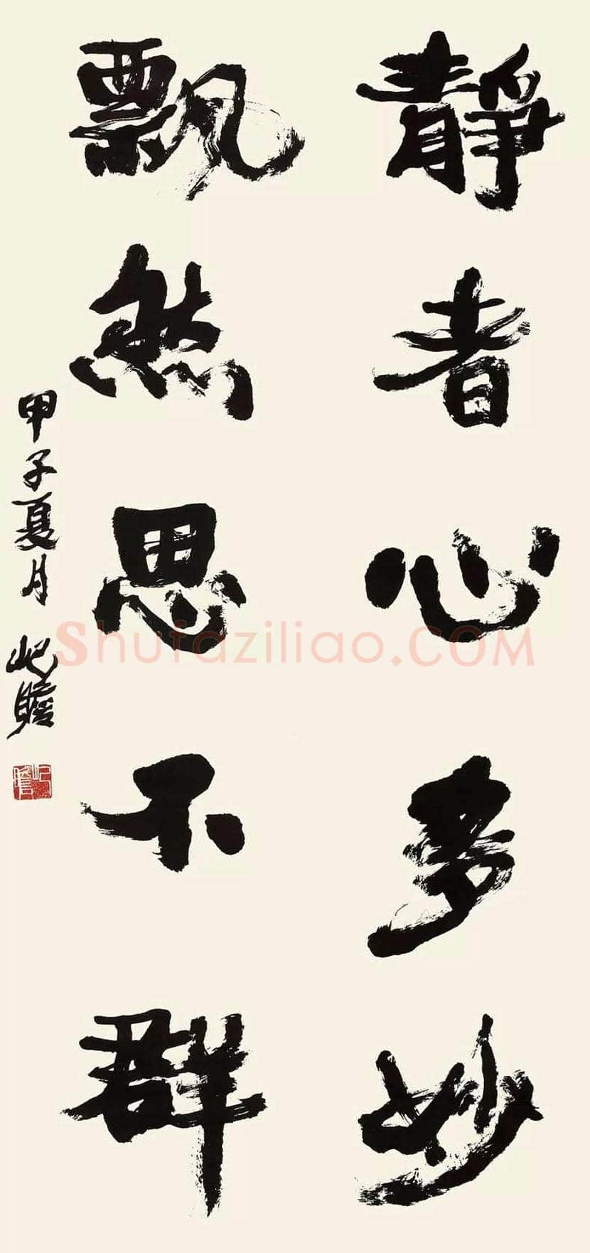 朱屺瞻书法作品欣赏 | 书画资料