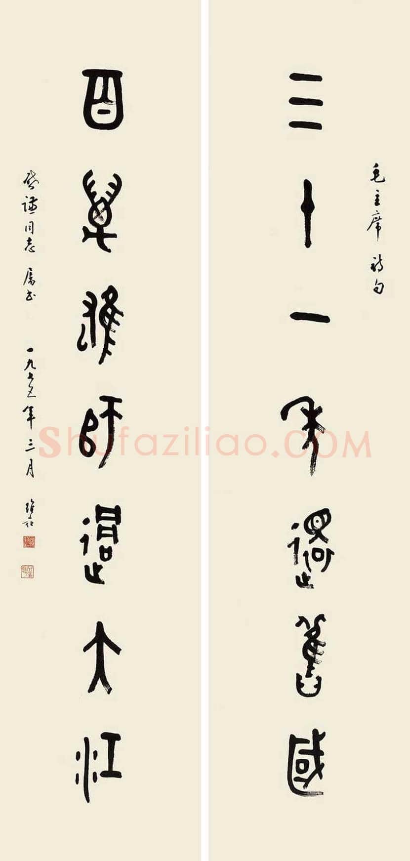 蒋维崧简介及书法欣赏 | 书画资料