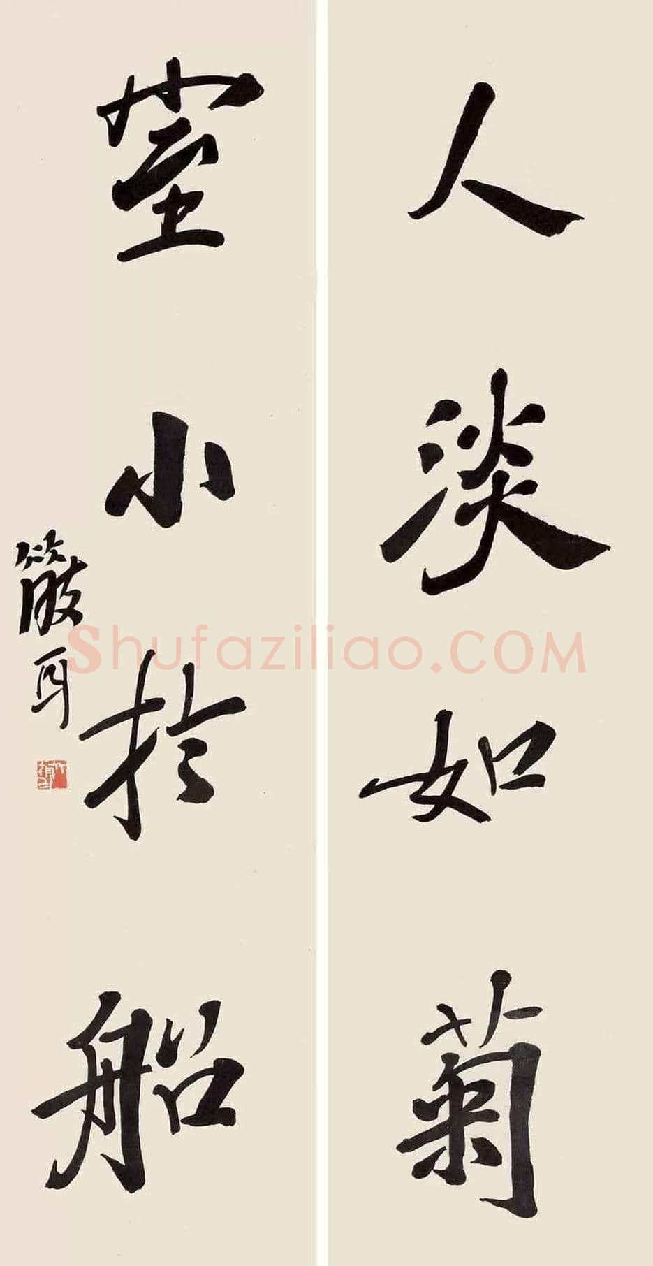 林散之书法作品欣赏 | 书画资料