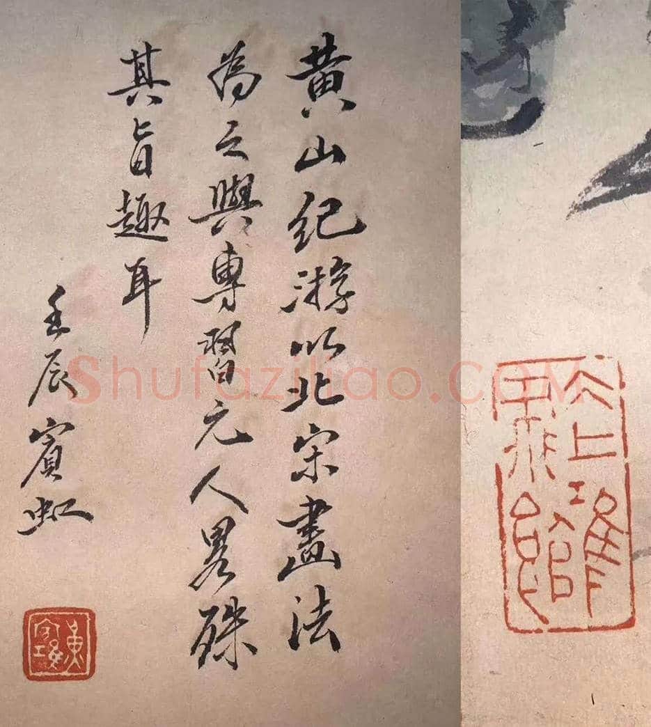 黄宾虹作品《黄山纪游》,暮年精品力作 | 国画鉴赏