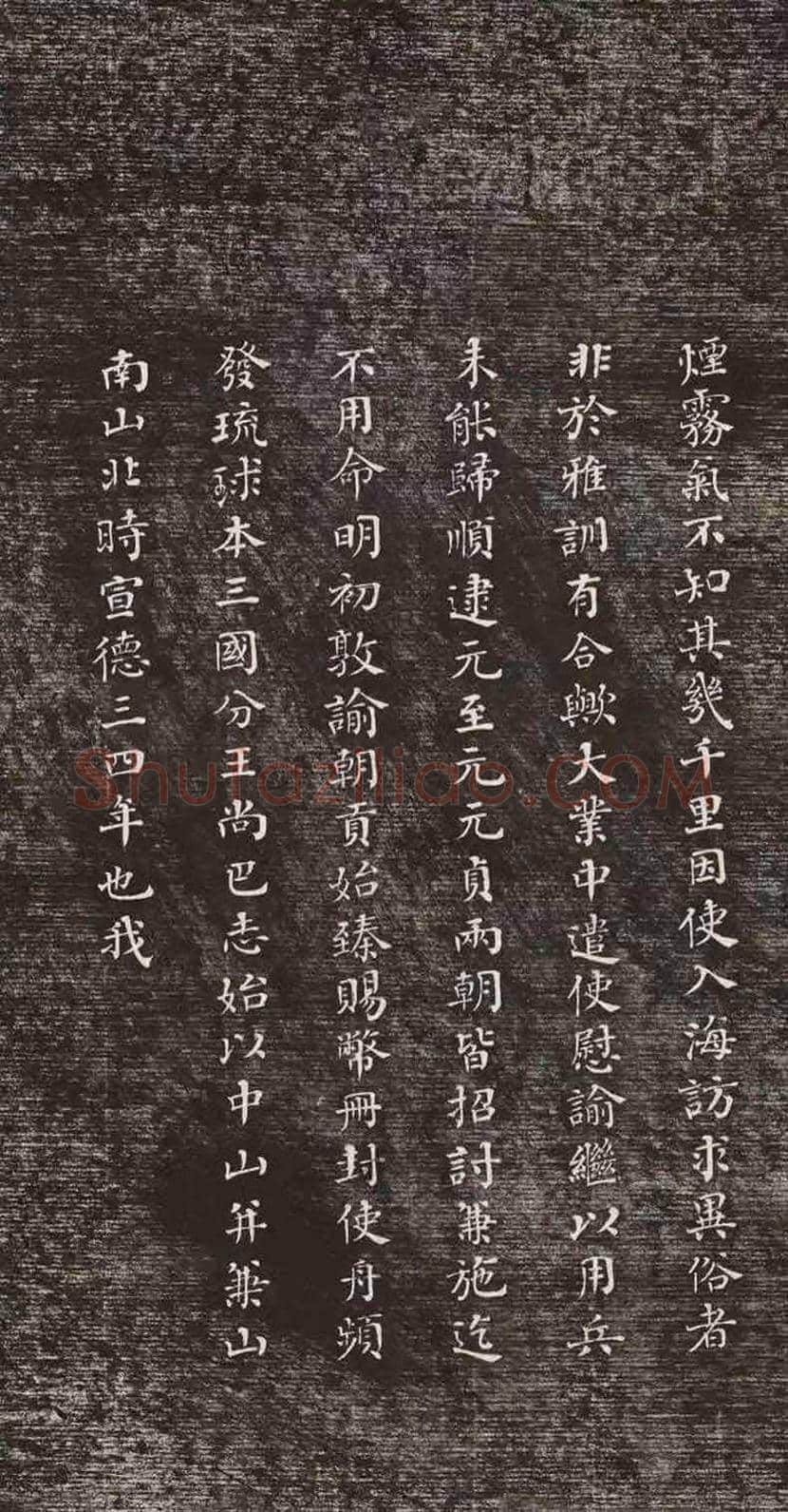 何绍基小楷《册封琉球赋》欣赏 | 书画常识