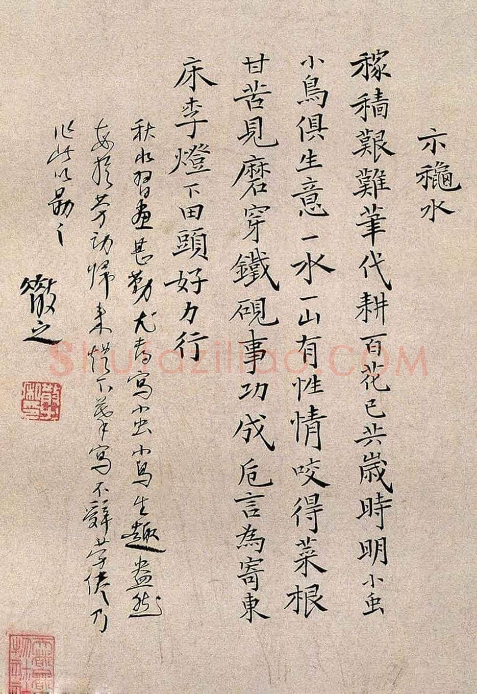 林散之书法作品欣赏 | 书画资料