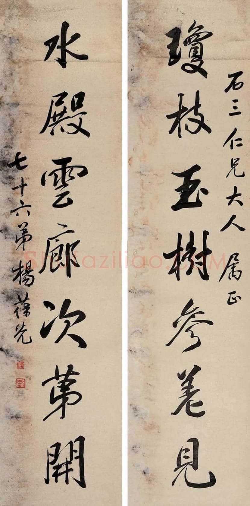 杨葆光书法欣赏 | 书画学堂