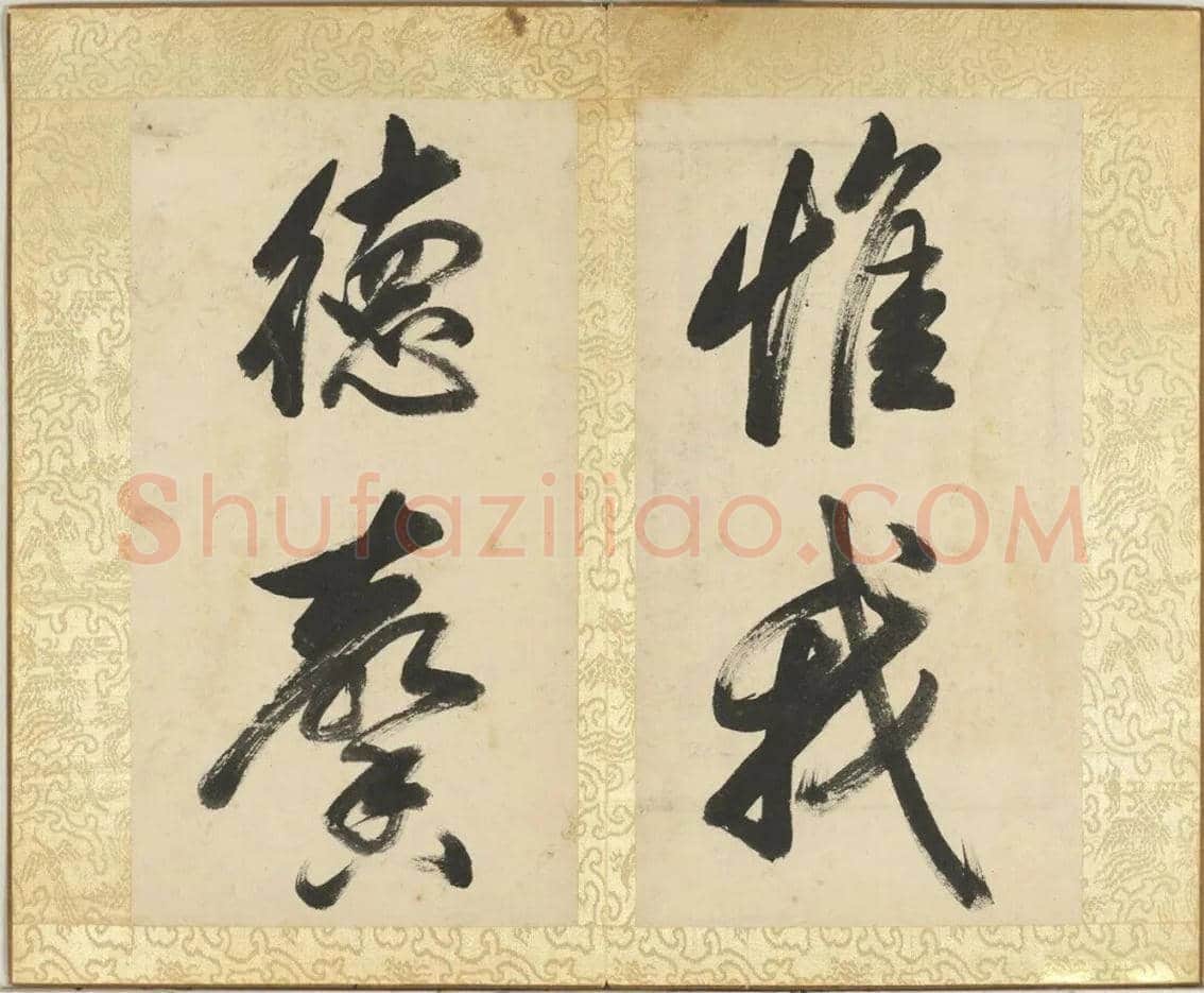 董其昌《陋室铭》册欣赏 | 书画常识