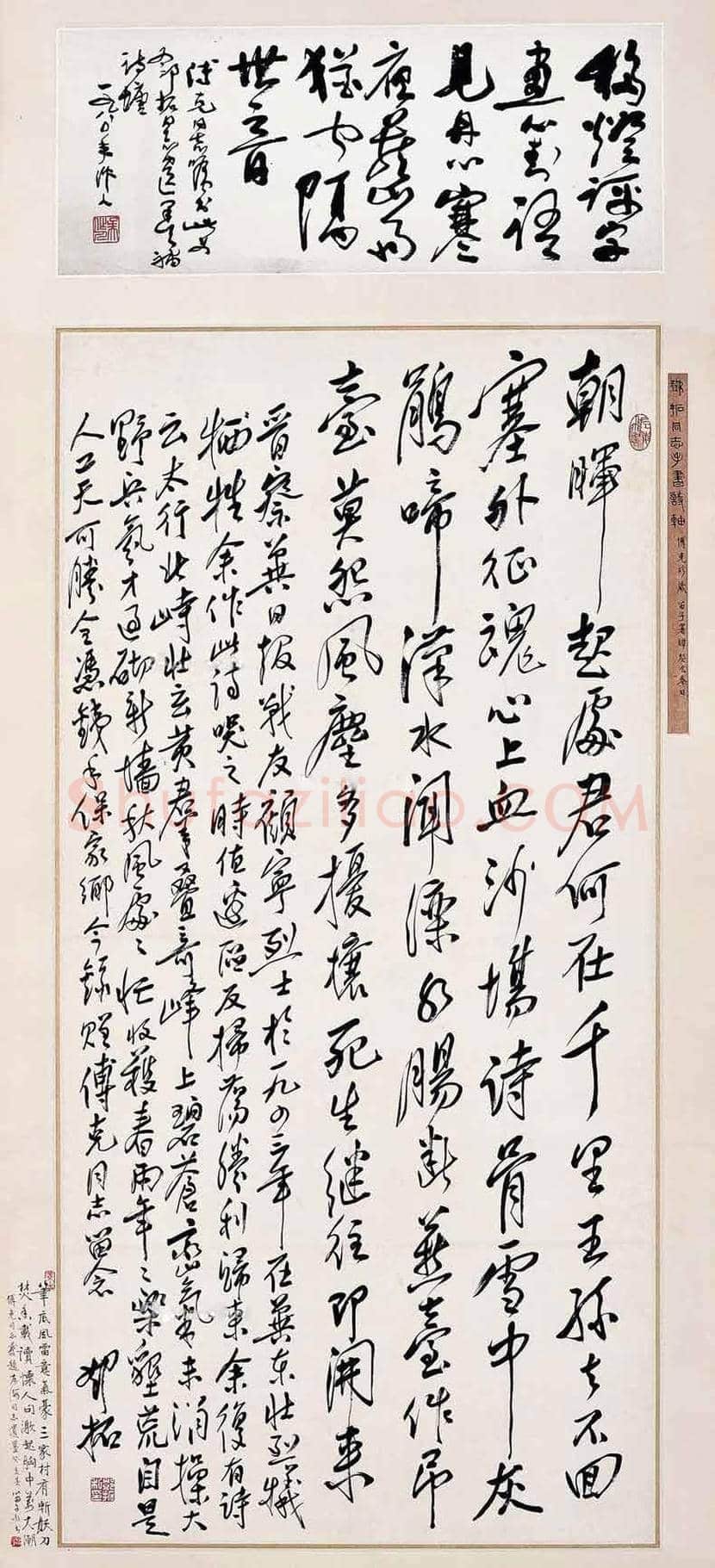 邓拓书法作品欣赏 | 书画讲解