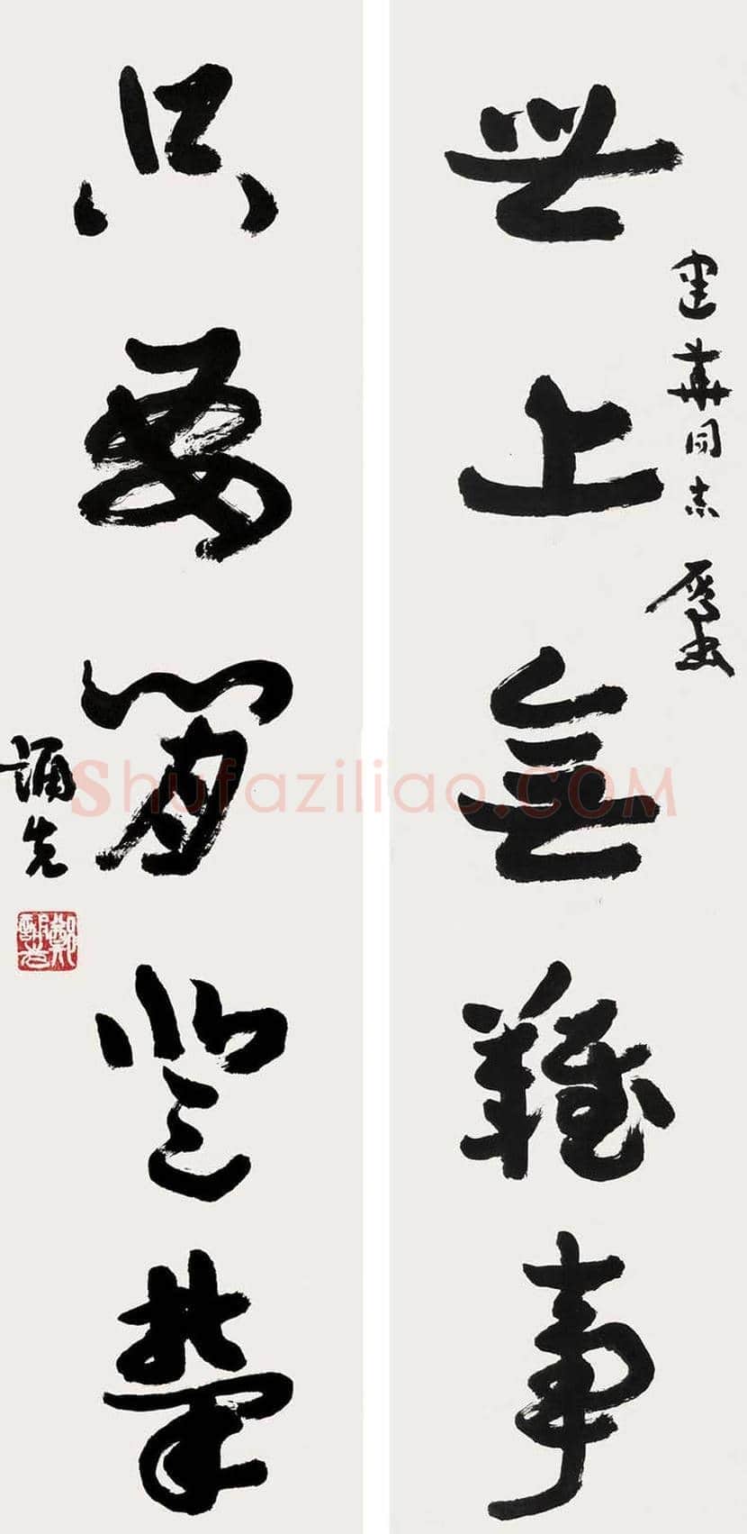 郑诵先书法作品欣赏 | 书画学堂