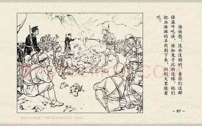 刘继卣连环画《鸡毛信》欣赏 | 书画百科
