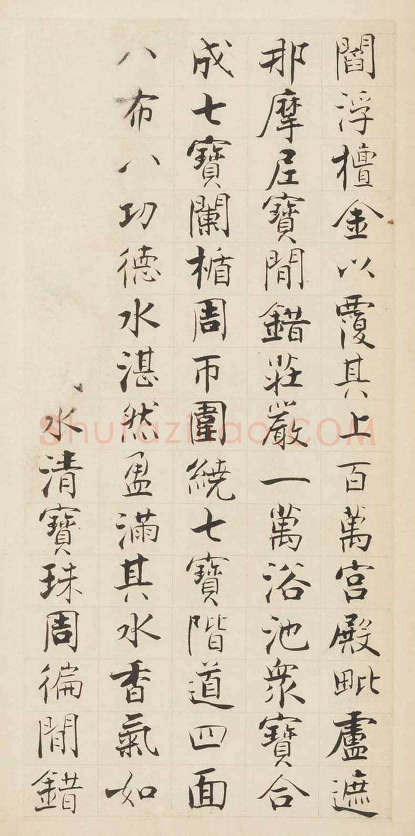 宋代张即之楷书《华严经》残册 | 书画常识