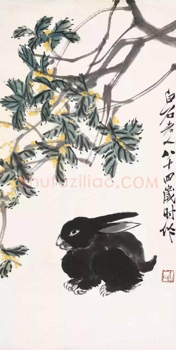 齐白石画十二生肖，萌萌哒 ！ | 书画常识