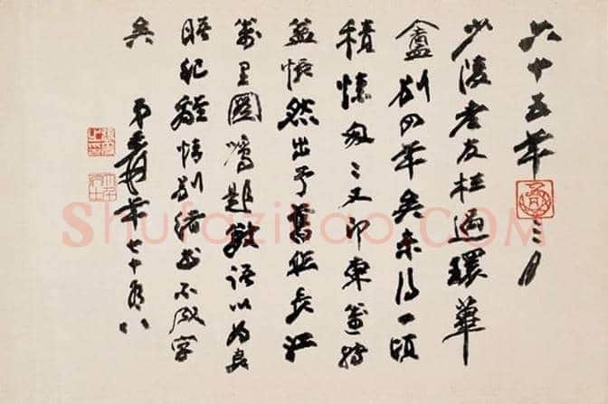 张大千书法欣赏 | 书画常识