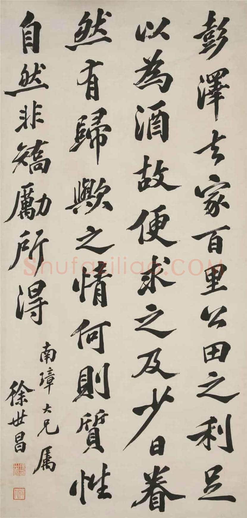徐世昌书法作品欣赏 | 书画资料