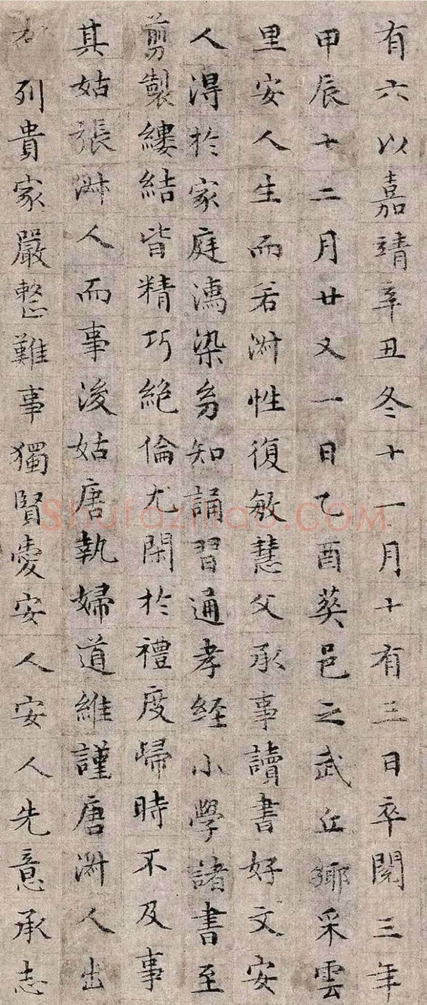 文徵明楷书《杨氏墓志铭卷》欣赏 | 书画学堂