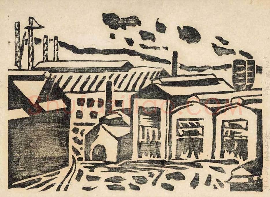 赖少其版画作品欣赏 | 书画百科