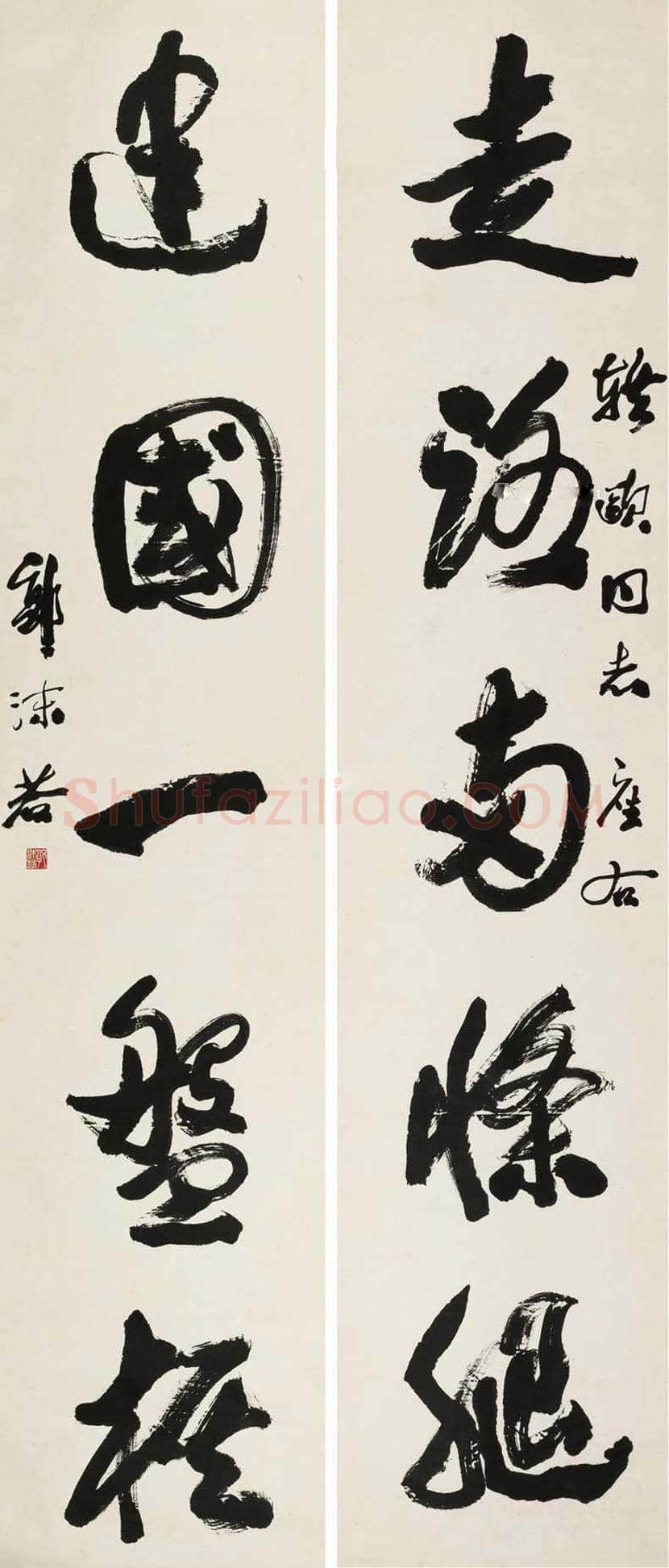 郭沫若拍卖最贵书法作品有哪些？ | 书画知识