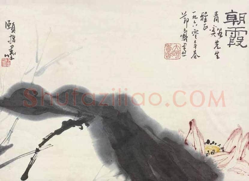 潘天寿荷花作品欣赏及拍卖价格 | 书画学堂