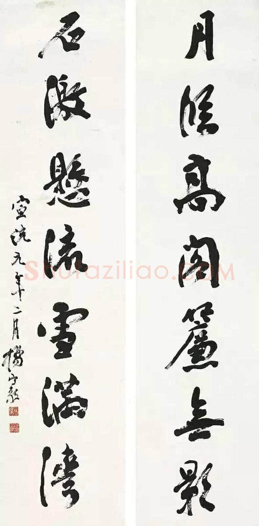 杨守敬书法作品欣赏 | 书画科普