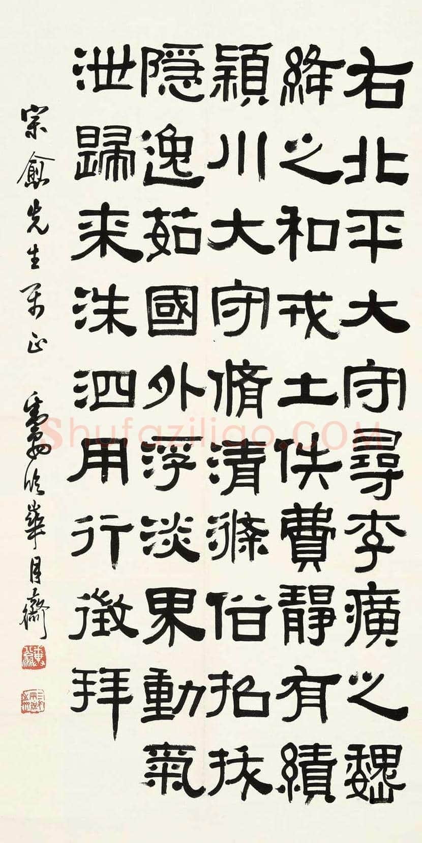 邓散木书法作品欣赏 | 书画百科
