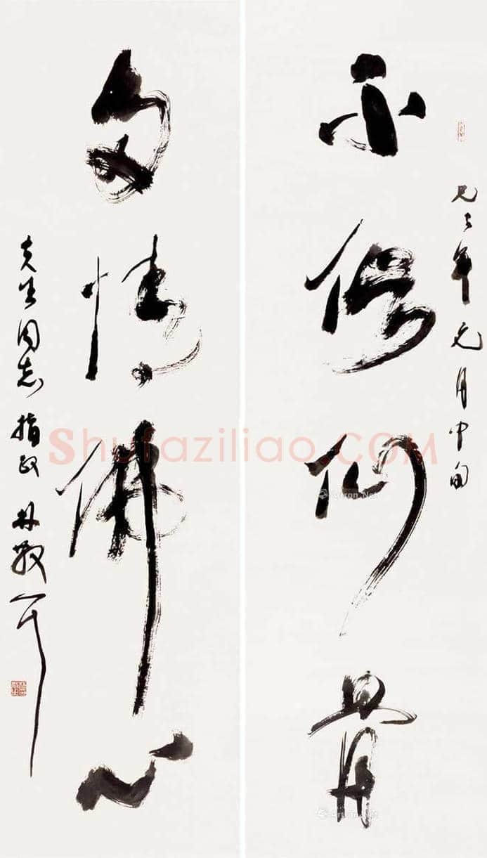 草圣林散之书法欣赏 | 书画科普