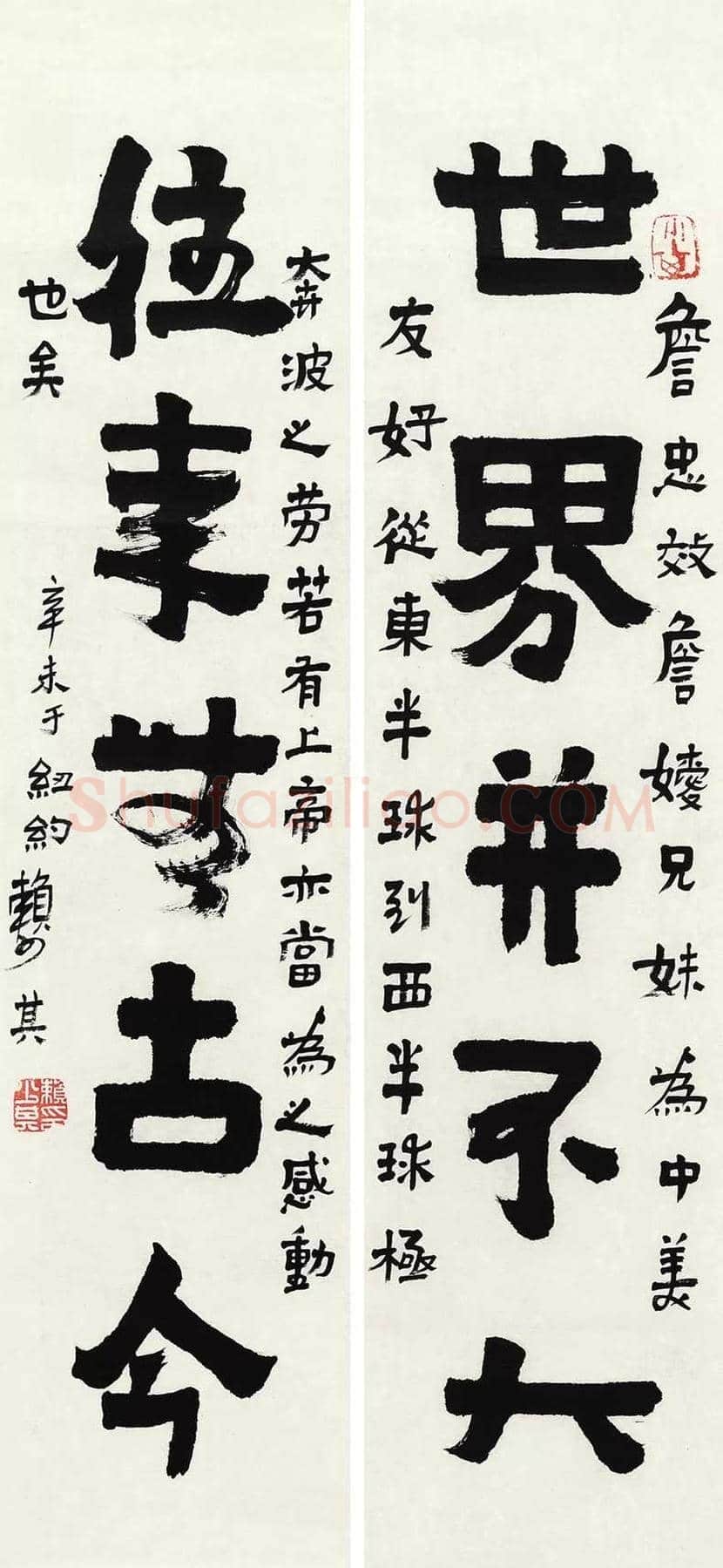 赖少其书法作品欣赏 | 书画百科