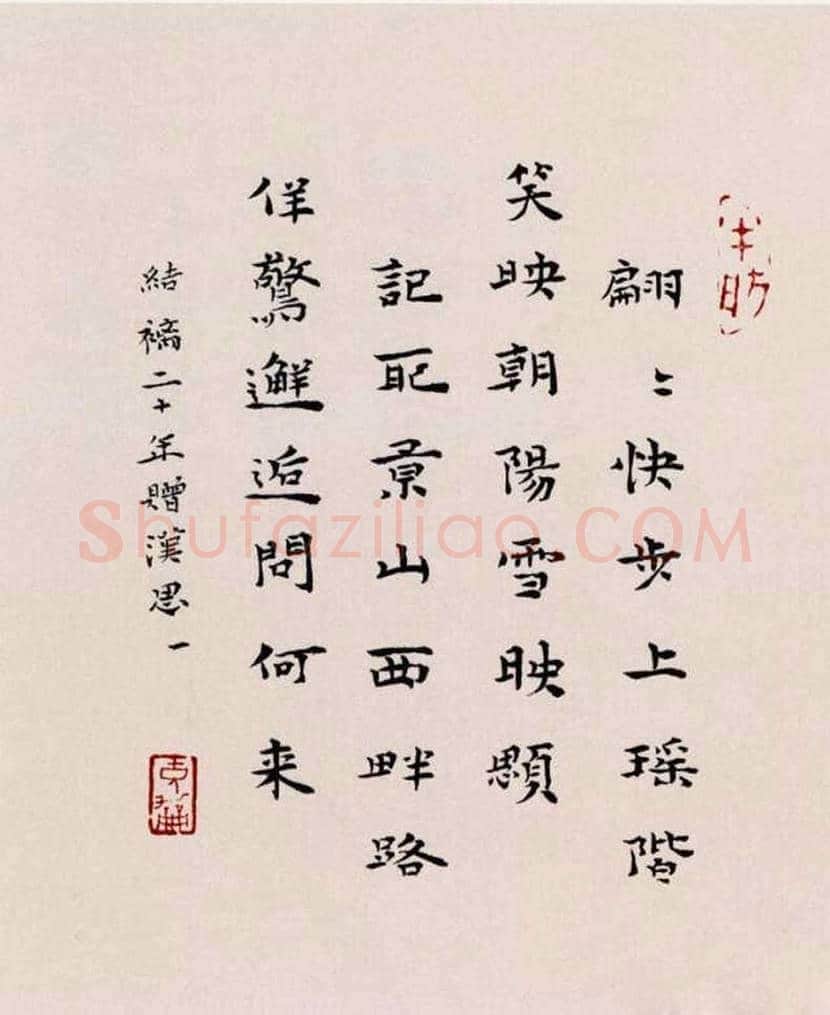 张充和书法作品欣赏 | 书画资料