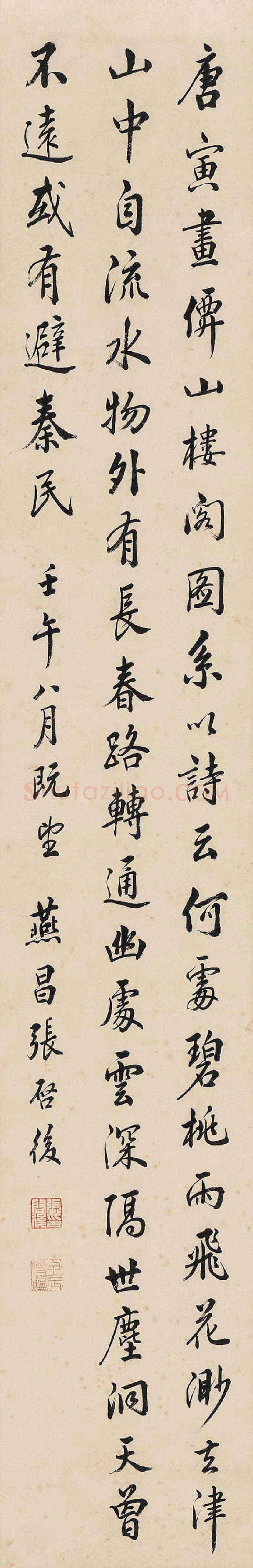 张启后书法欣赏 | 书画讲解
