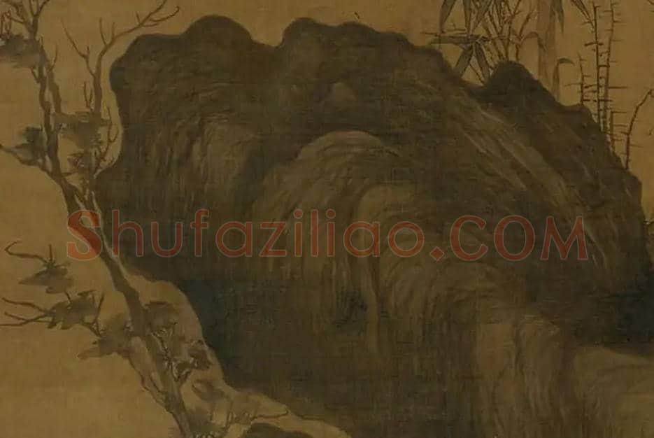李衎《竹石图》欣赏 | 书画知识