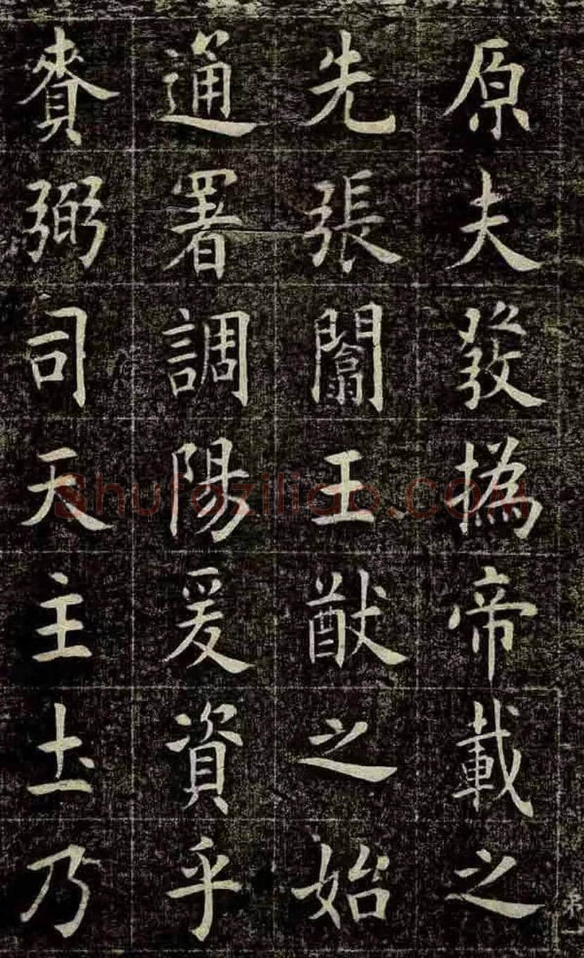 曹鸿勋楷书《玉清宮碑》欣赏 | 书画百科