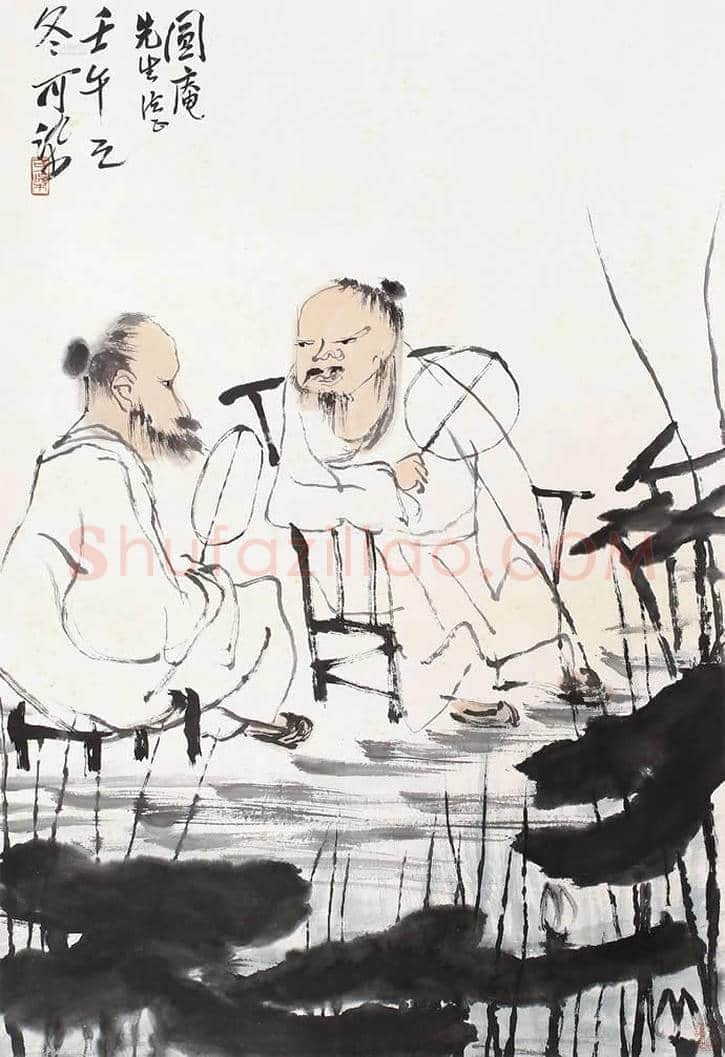 李可染人物画,极少见! | 书画科普