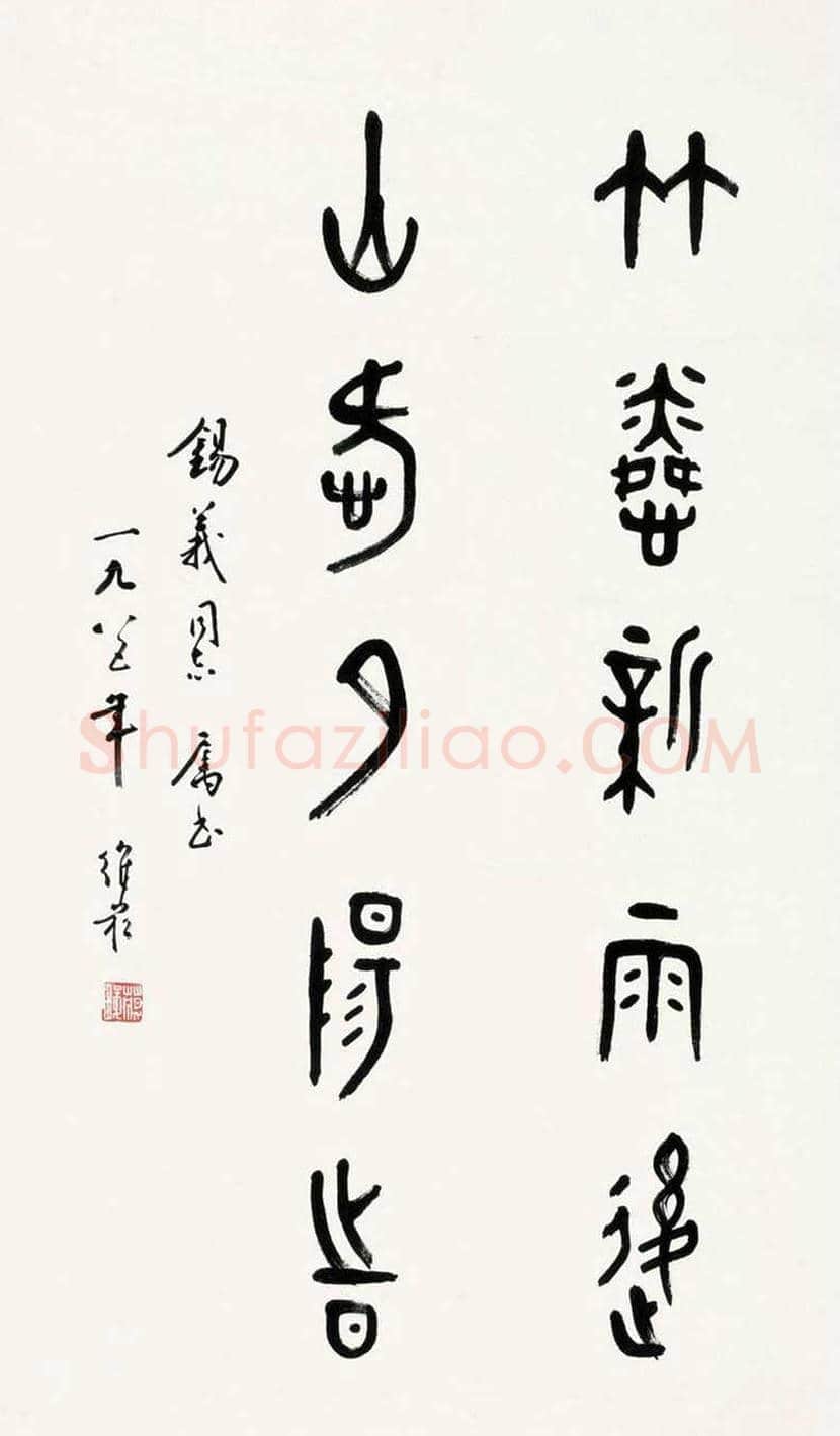 蒋维崧简介及书法欣赏 | 书画资料