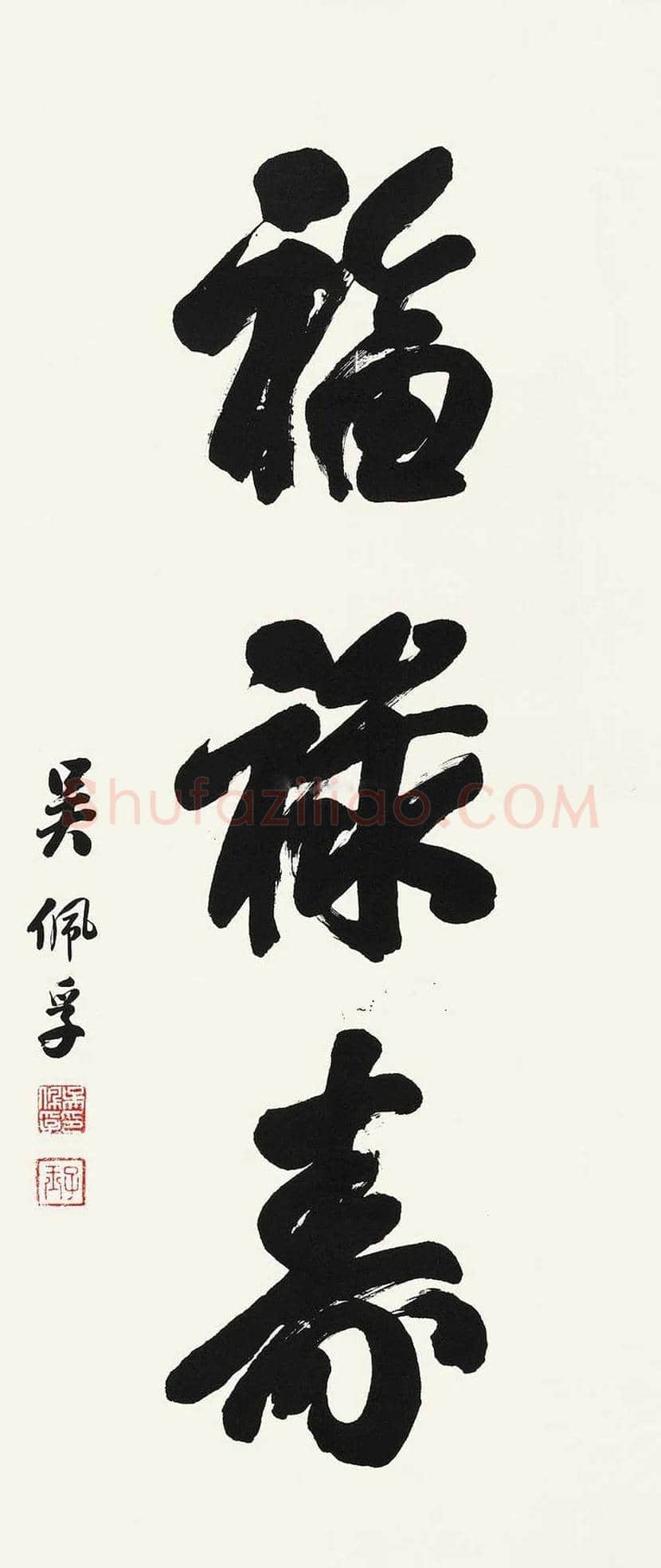 吴佩孚书法作品欣赏 | 书画知识