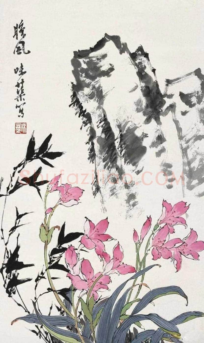 郭味蕖国画作品欣赏 | 书画文摘