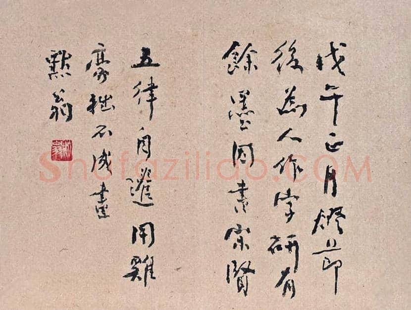 陈少默书法欣赏 | 书画资料