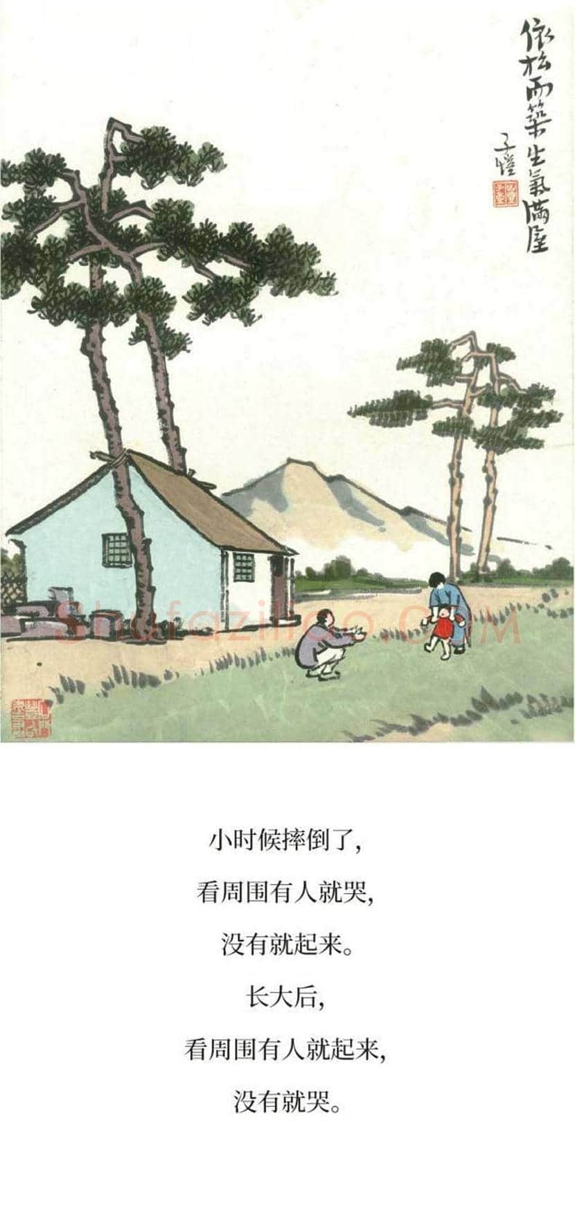 丰子恺精品字画欣赏 | 书画文摘