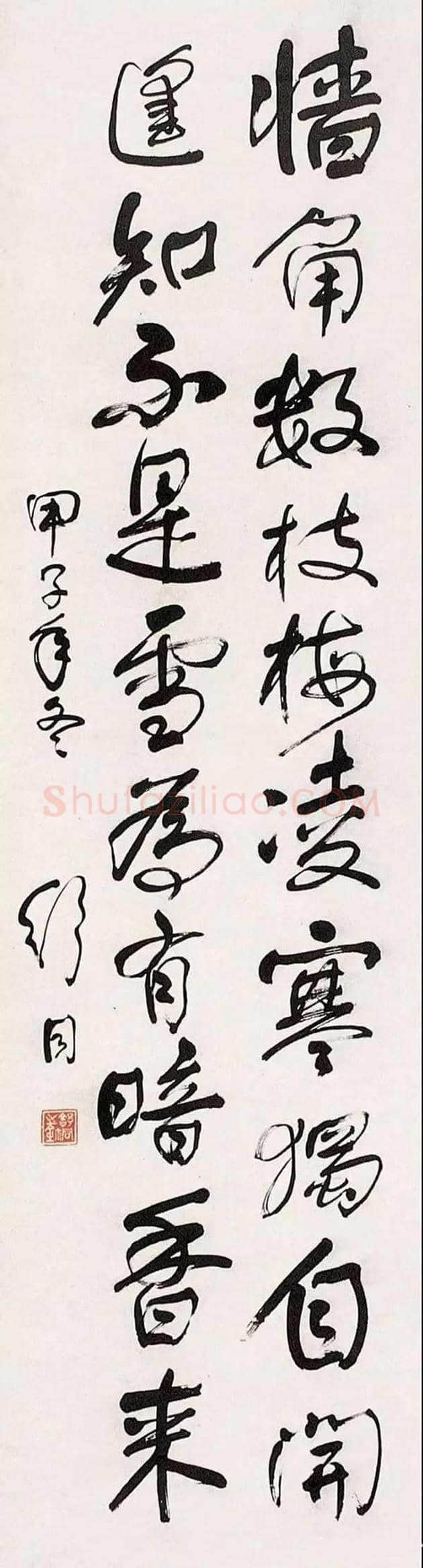 人民的书法家舒同,一生不办个展 | 书画学堂