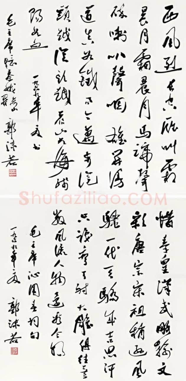 郭沫若书法多少钱一平尺? | 书画资料
