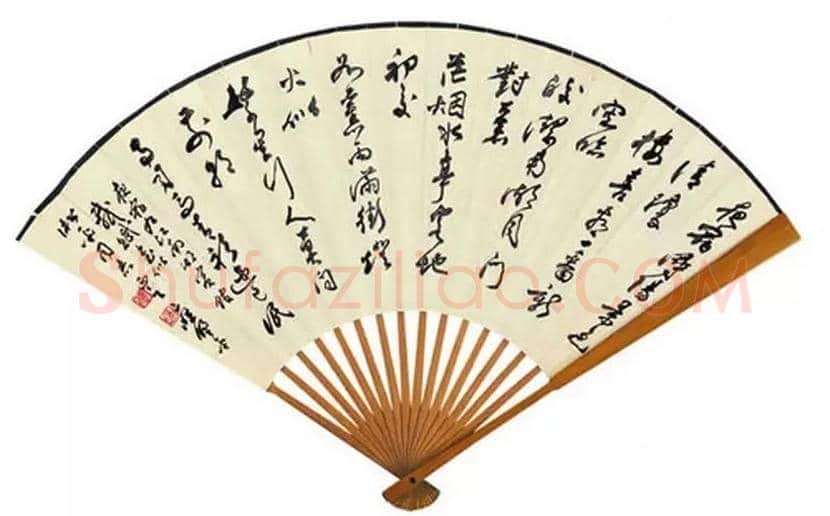 应野平书法作品赏析 | 书画文摘