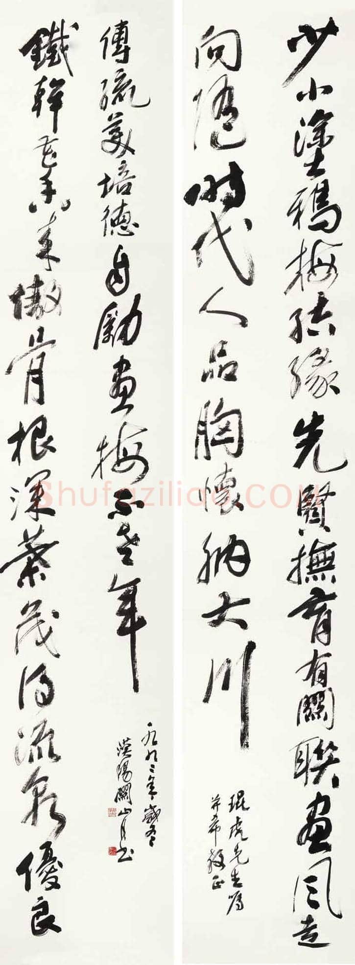 关山月书法作品拍卖及欣赏 | 书画文摘