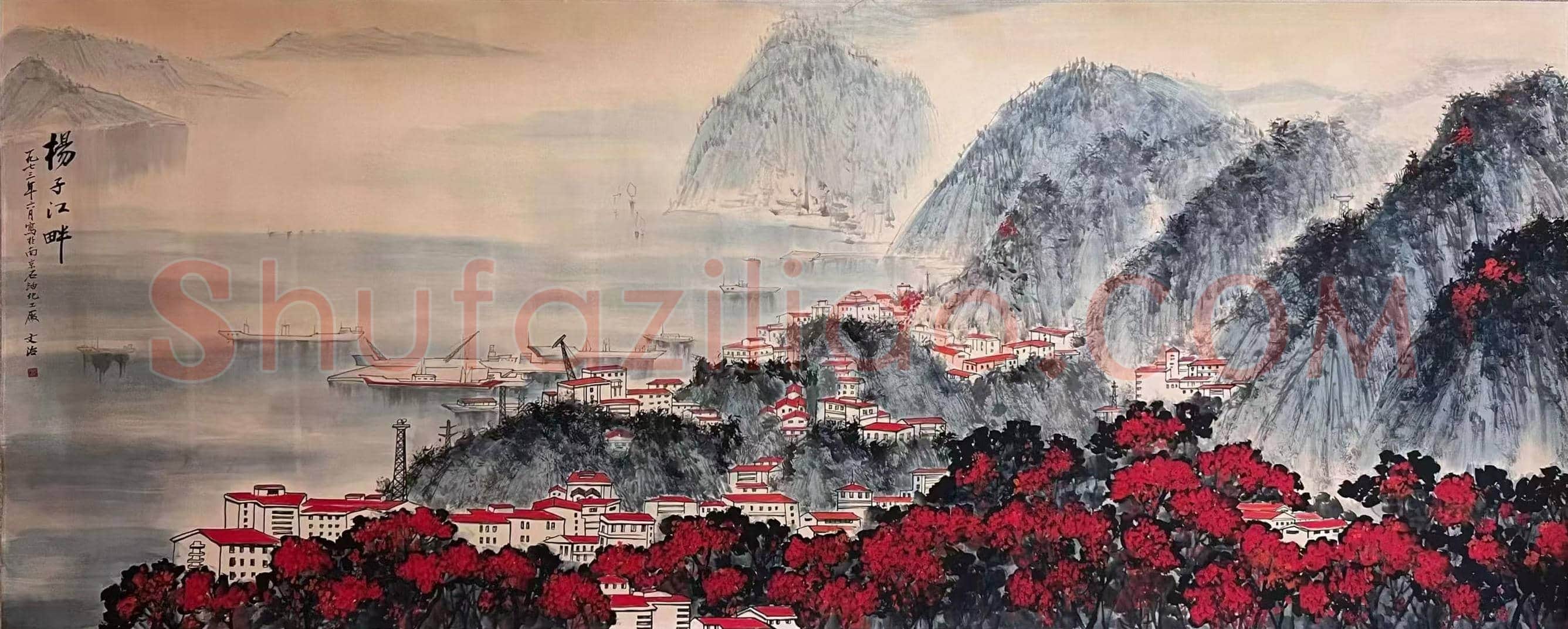 山河新貌 丹青史诗——宋文治《扬子江畔》 | 国画欣赏