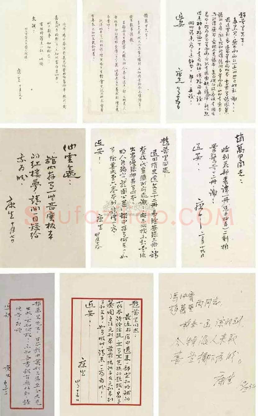 康生书法拍卖价格,最贵的作品都有哪些 | 书画科普