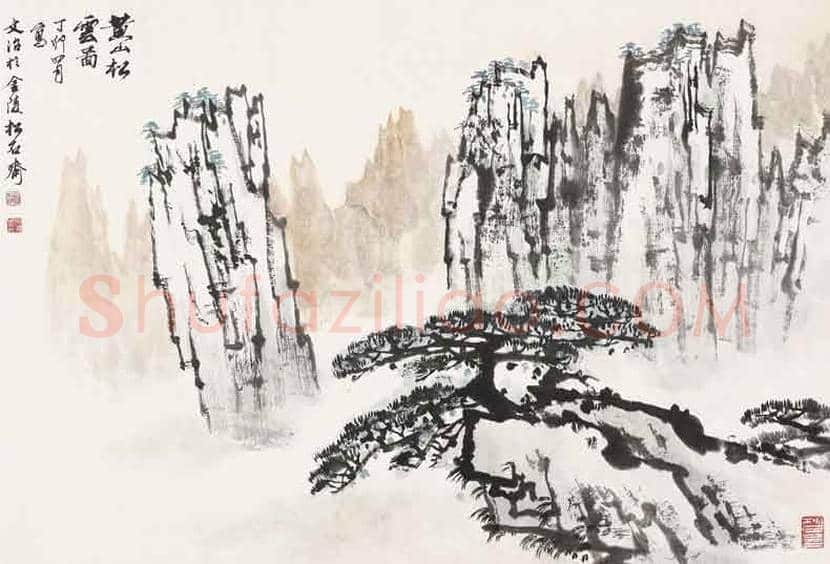 宋文治画笔下的黄山欣赏 | 书画常识