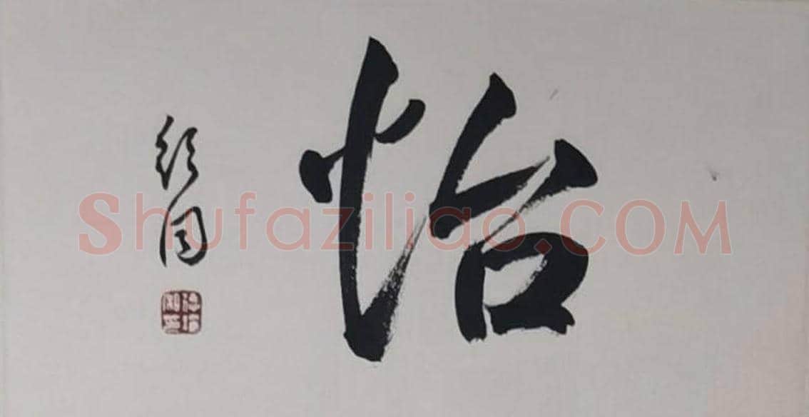 于非闇作品《花鸟四条屏》,精绝之作 | 国画赏析