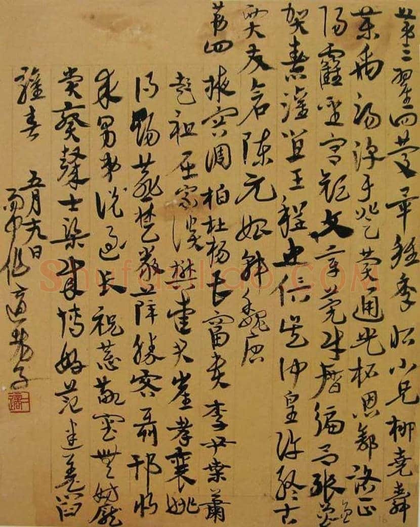 高二适书法欣赏 | 书画文摘