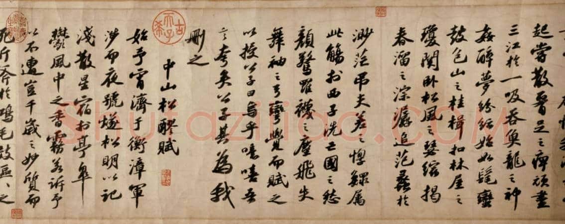 苏轼《洞庭中山二赋》欣赏 | 书画资料